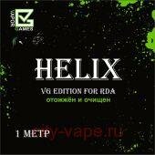 VG HELIX - 1 метр